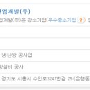 우일산업개발