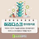 튼튼한한의원 네이버블로그