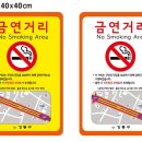 금연 이미지