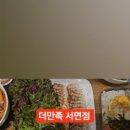더만족서면점 네이버블로그