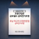 삼미전기조명 이미지