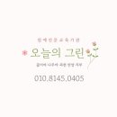 한들초교병설유치원 이미지