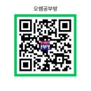 오쌤공부방 이미지