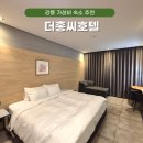하조대 회전교차로 주변길 | 강릉 호텔 추천 강릉역 근처 숙소 가성비 위치 좋은 더홍씨호텔