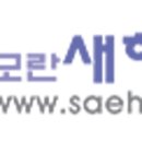 새항외과의원 이미지