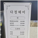 더 메인헤어