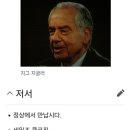 정진태권도 | 시도하지않으면 아무것도 할수없다 -지그 지글러