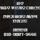 성민세탁 이미지