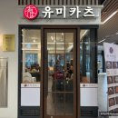 파리바게트 아인병원
