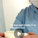 미우네일스튜디오