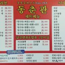 동춘관 이미지