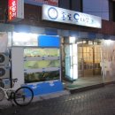 오대감산오징어 - 서구 달서로 254 | 오대감산오징어