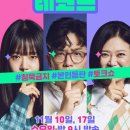 비바레코드 이미지