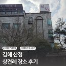 김해한우 별관 | 김해 상견례 장소 추천, 가족모임,팔순잔치 가능한 한정식 산정