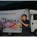 무심천 거리 아트스트 공연 사진/청주 문화원(14,07,18) 이미지