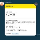 족발야시장남양주금곡점