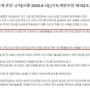 도시철도법의 표준전압, 어떻게 생각하세요? 이미지