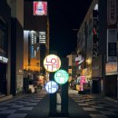 제주 연동 술집 누웨마루거리 푸짐하고 다양한 안주 이자카야 “단술” 단술모듬한판 | 한라토닉세트 후기
