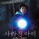 대원민박 | 영화 사라진 아이 미확인 동영상 결말 줄거리 후기 정보 Missing Child Videotape 2025