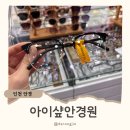 아이샾안경 이미지