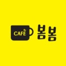 카페봄봄부산
