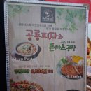 공룡피자와돈까스공장 네이버블로그