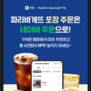 파리바게뜨우정현대점