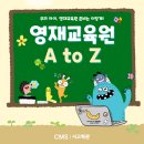 영재교육원 이미지