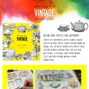 마커빈티지