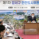 도시안전과-1 이미지