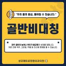 주엽동 야간진료 정형외과 골반 비대칭 도수치료로 교정