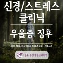 경산정신과의원 이미지