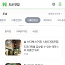 (101기 샤인머쓱캣 & 백희 님덜 등쌀&독촉에 밀려) 일본출빠 후 6개월만에 후기 3탄쓰기 🫨🤭❤️ 이미지