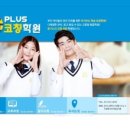 더 이상 뒤처지지 않는 평택수학 학습, 윤플러스코칭학원에서 가능!