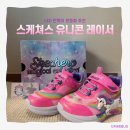 LED 여아 운동화 스케쳐스 유니콘 레이서 내돈내산