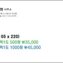 법무사백주현사무소