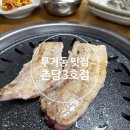 촌당1 이미지