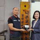 니콘코리아 노동조합 이미지