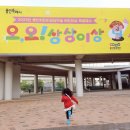 2025 경기도 어린이날 행사 추천 용인어린이상상의숲 사전 정보 총정리!