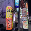 이화명문약국 이미지