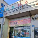 제일자동차부분정비 - 서구 북비산로 154 | 제일자동차부분정비