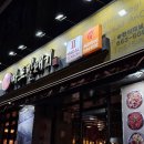신마포갈매기송탄