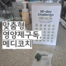 서울메디약국 | 약사가 알려주는 개인 맞춤영양제메디코치