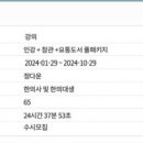더나은침연구소