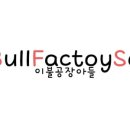 이불공장아들