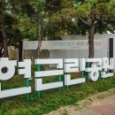 만날근린공원 이미지