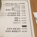 한남쭈꾸미 이미지