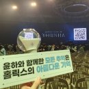 20240204 스물 콘서트 후기 아부지와 리트 이미지