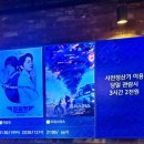 [2024] 파일럿 CGV 상봉 6관 영화관 H열 5번 영화 자리 후기 ~ 오 자리 좋네 만족함 ~ 중랑구 영화관...