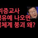 위증교사 집행유예로 결국 대한민국 사법체계가 무너지는가? 이미지